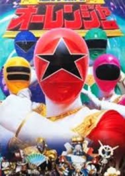 Cho-Riki Sentai Ohranger the cover